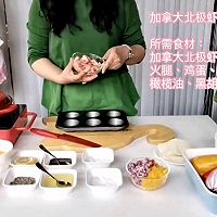 #葱伴侣豆瓣酱能蘸善炒#孩子们喜欢吃的蛋杯，加拿大北极虾蛋杯的做法图解2