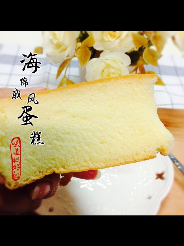 超柔软8寸海绵戚风蛋糕