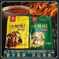 钵钵鸡-生活点仪式感满屏的做法图解3