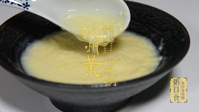 粥日食丨沁州黄小米粥的做法