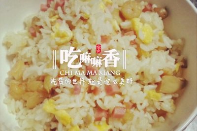 什锦炒米饭