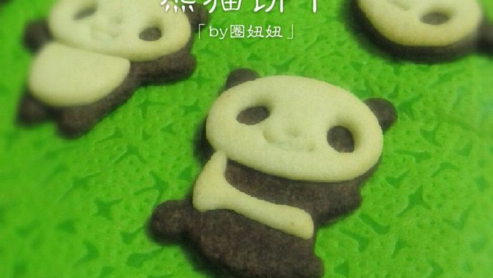 萌哒哒的熊猫饼干