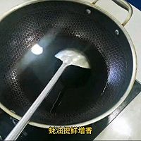 自制豉油调制方法的做法图解6