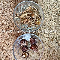 滋补茶树菇香菇鸡肉汤的做法图解2
