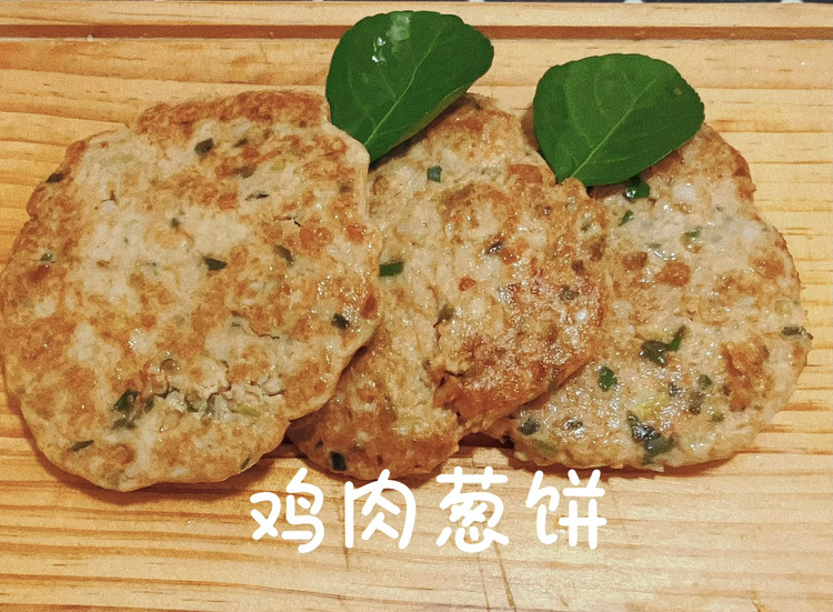 低卡鸡胸肉葱饼的做法