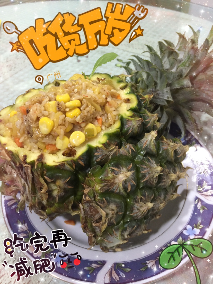 菠萝炒饭