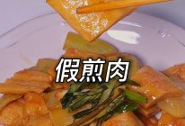 宋朝美食上的著名假菜——假煎肉的做法
