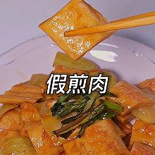 宋朝美食上的著名假菜——假煎肉