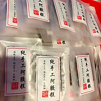 阿胶糕的做法图解14