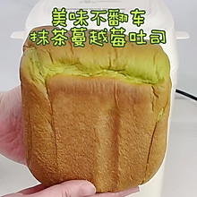 美味不翻车 抹茶蔓越莓吐司