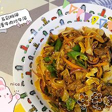 #LG御见美好食光#五彩斑斓鸡蛋牛肉炒牛河