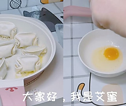 10分钟快手早餐｜抱蛋煎饺的做法