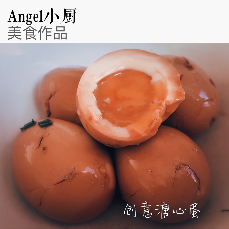 创意溏心蛋的做法图解5