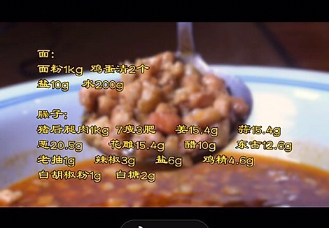 干拌面里的肉臊子的做法