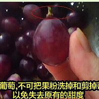 自酿葡萄酒的做法图解2