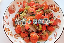 黄油蒜香龙虾尾｜真香警告｜味觉新体验#中秋团圆食味#的做法