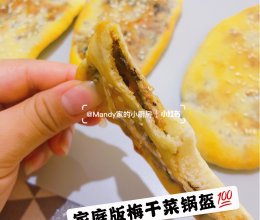 简单美味家庭版锅盔的做法