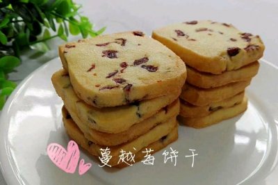 蔓越莓饼干