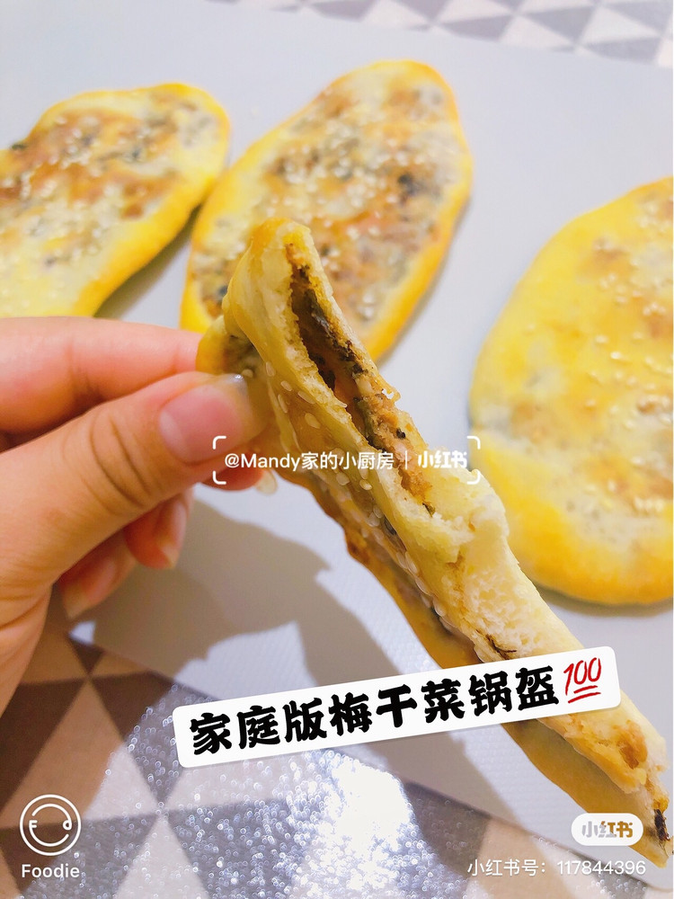 简单美味家庭版锅盔的做法