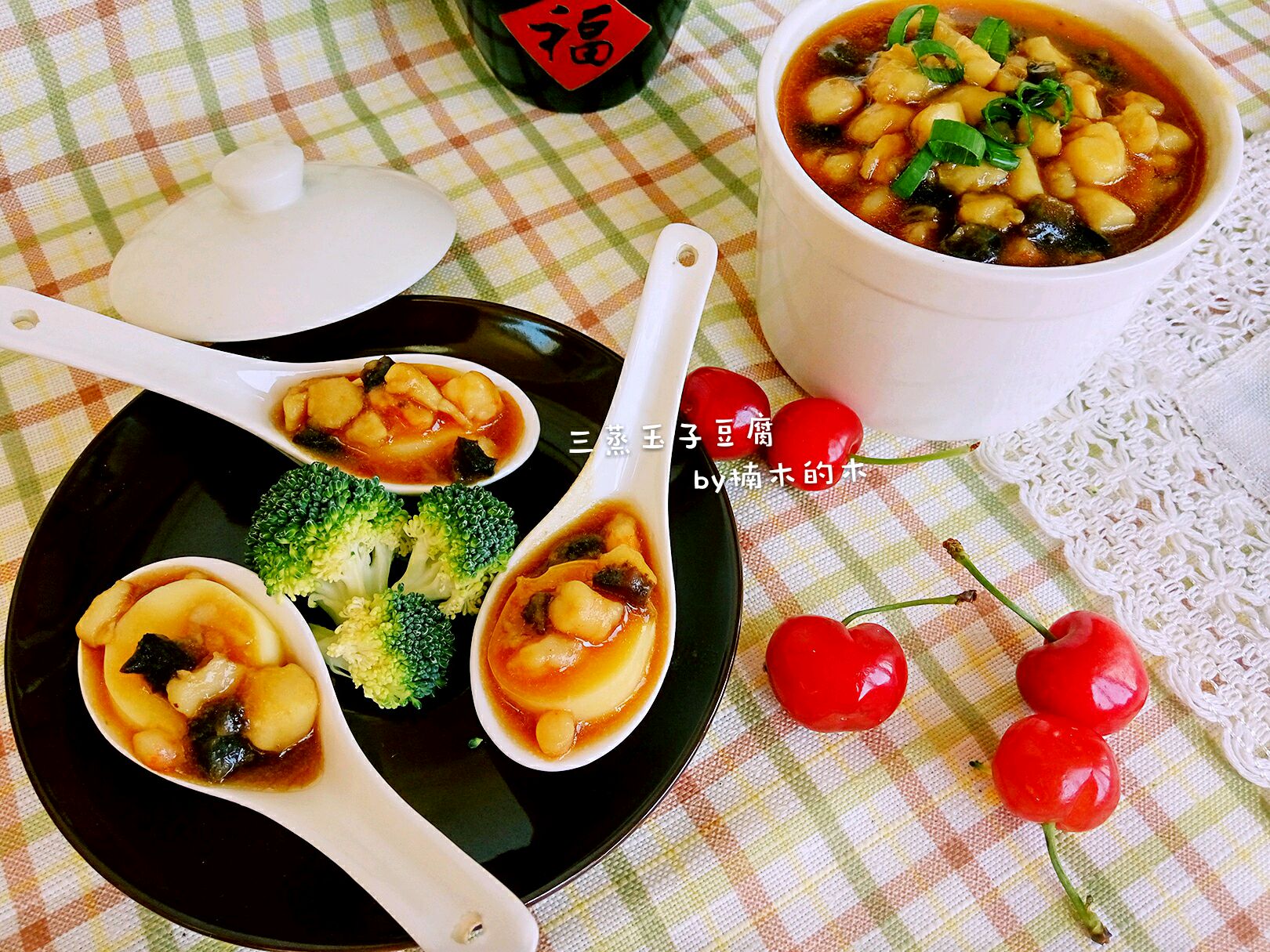 Steamed bean curd with three delicacies