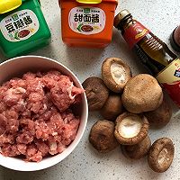 #以美食的名义说爱她#香菇肉酱的做法图解1