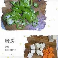 酸甜熊掌豆腐的做法图解1