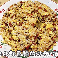 #巨下饭的家常菜#外婆菜炒饭的做法图解10