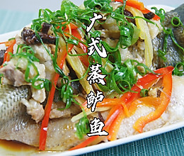 年夜饭菜单｜广式蒸鲈鱼，鲜香味美超嫩滑，喜欢吃鱼的你不要错过的做法