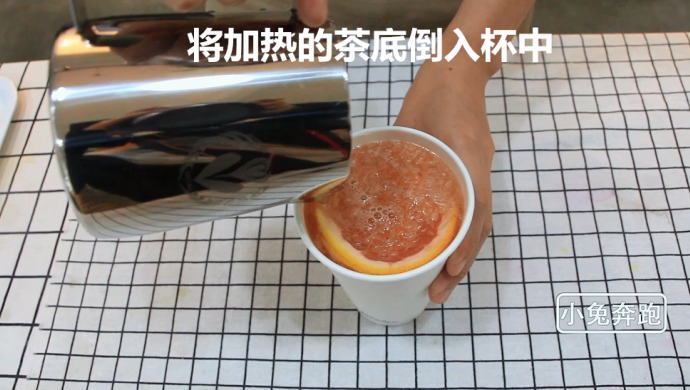 满杯红柚热饮做法——小兔奔跑奶茶教程