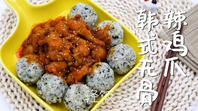 韩式无骨辣鸡爪丨闭着眼睛做都好吃！绝了！