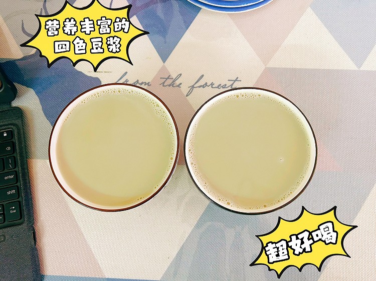 营养丰富的四色豆浆（10分钟搞定的早餐）的做法