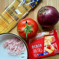 番茄芝士意面的做法图解1