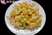 麻油清炒菜花～的做法