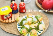 #一勺葱伴侣，成就招牌美味#韩式辣酱白菜鸡肉卷的做法
