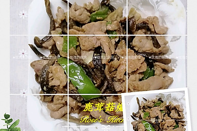 鹿茸菇煸肉