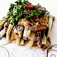 手撕蒸茄子泥的做法图解6