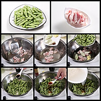 懒人版豆角焖饭—捷赛私房菜的做法图解2