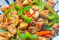 小炒口蘑鸡腿肉的做法