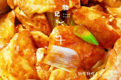 葱烧豆腐