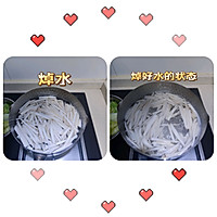 鱼香杏鲍菇的做法图解3