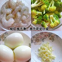 凉拌虾仁西兰花的做法图解1