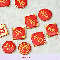 中国风春节糖霜饼干#洁柔食刻，纸为爱下厨# 的做法图解16