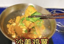 「家常菜」沙姜鸡翅的做法