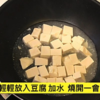 虾仁豆腐的做法图解3