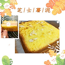 芝士薯泥三明治（味多美的味道）