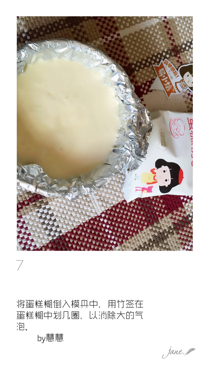 爱上易小焙从全蛋海绵蛋糕开始的做法图解8