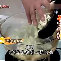 炒菜愛注意_砂鍋花椰菜 2012.03.06的做法图解6