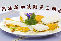 阿拉斯加狭鳕鱼三明治的做法