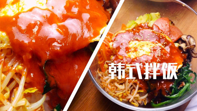 正宗韩式拌饭