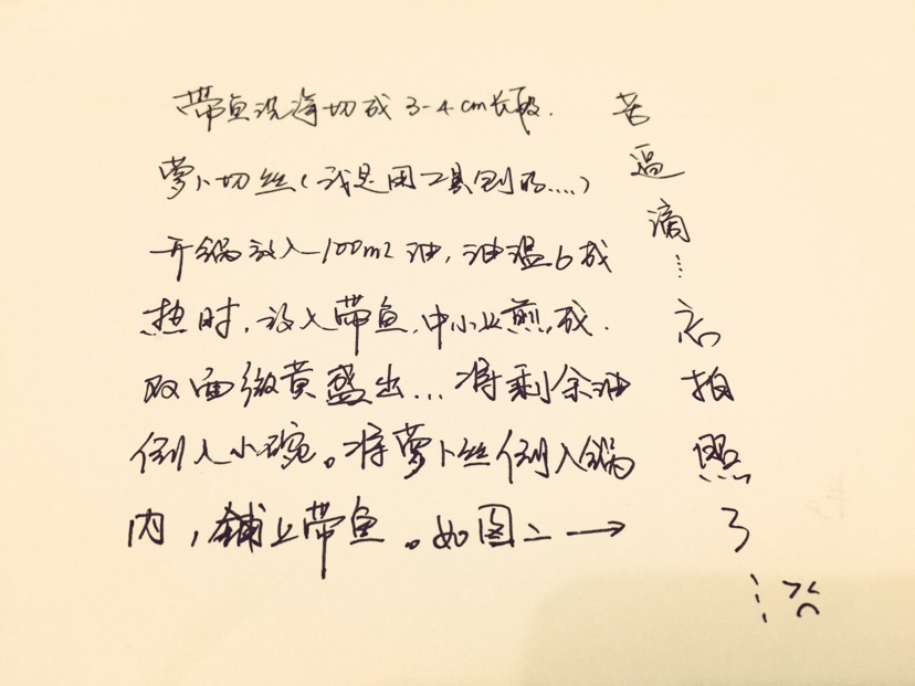萝卜丝带鱼的做法图解1